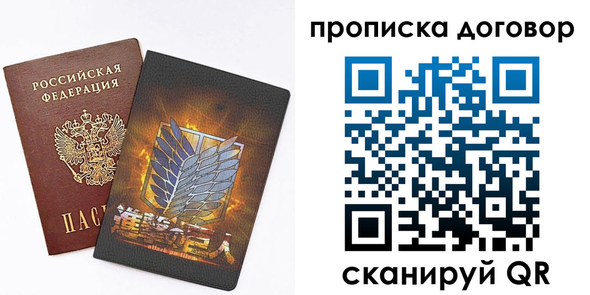 временная регистрация купить в Гремячинске