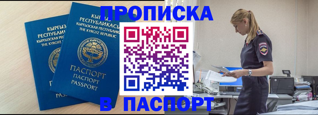 прописка для кредита в Гремячинске