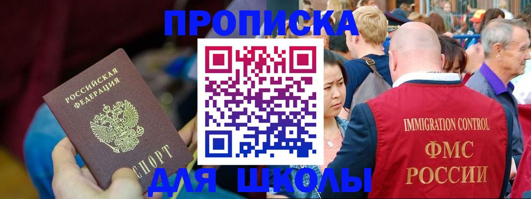 временная регистрация 2025 в Гремячинске