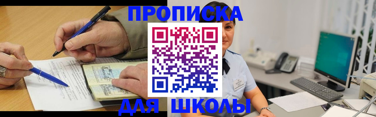 временная регистрация в Гремячинске