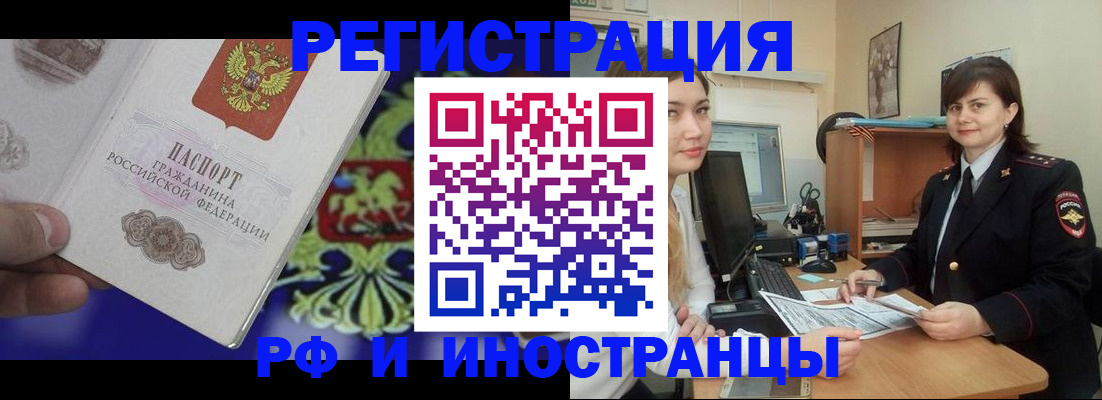 прописка для кредита в Гремячинске