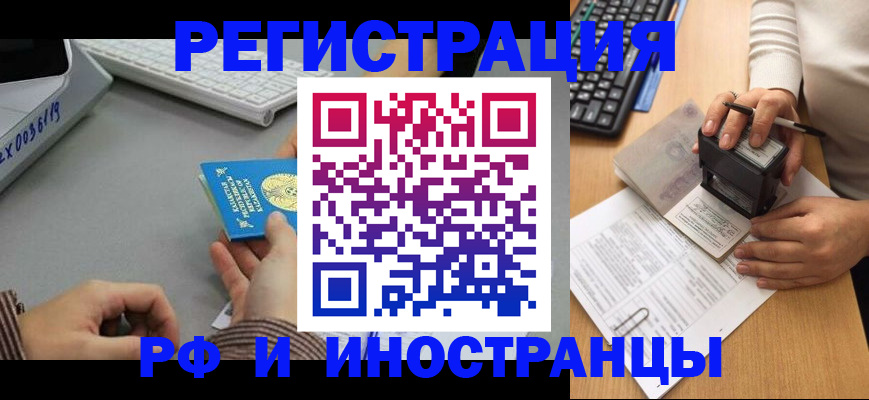 временная регистрация законно в Гремячинске